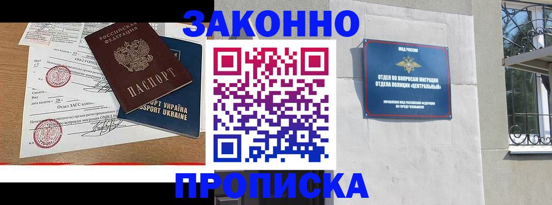 регистрация для школы в Славгороде