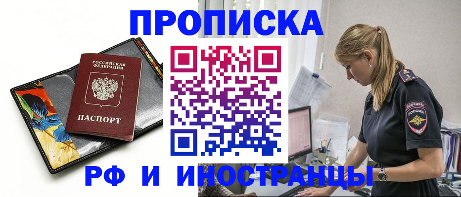 найти адрес прописки в Славгороде