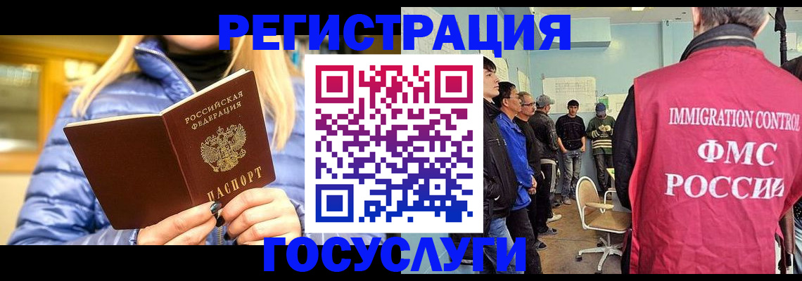 временная прописка в Славгороде